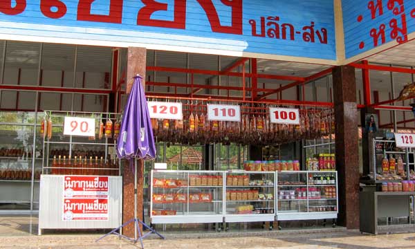 โศูนย์ของฝาก นิภากุนเชียง เขาใหญ่