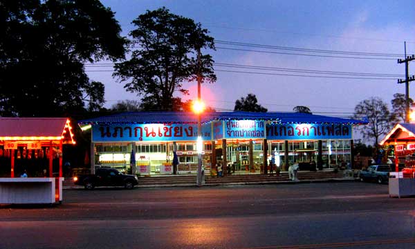 โศูนย์ของฝาก นิภากุนเชียง เขาใหญ่