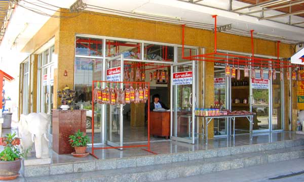 โศูนย์ของฝาก นิภากุนเชียง วัดชิราลงกรณ์